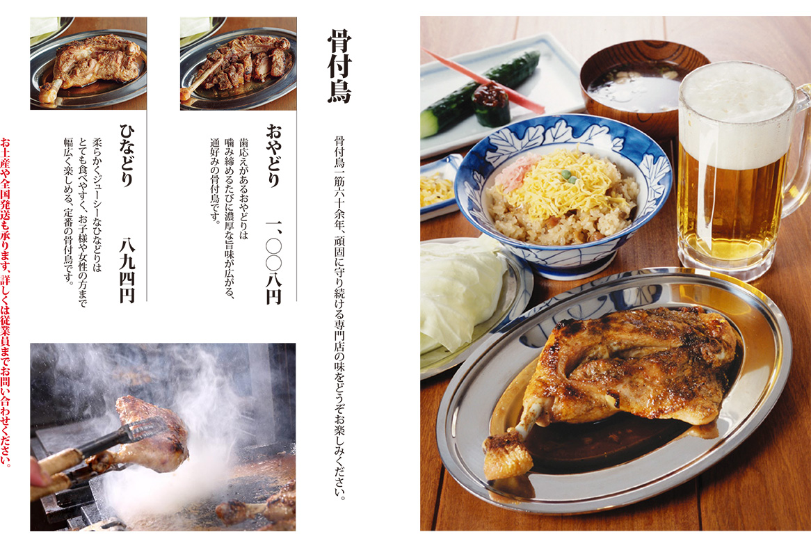 一鶴 中府店メニュー