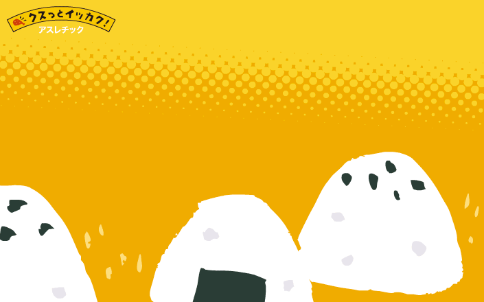 クスっとイッカク！