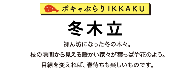 秋ぶるまい